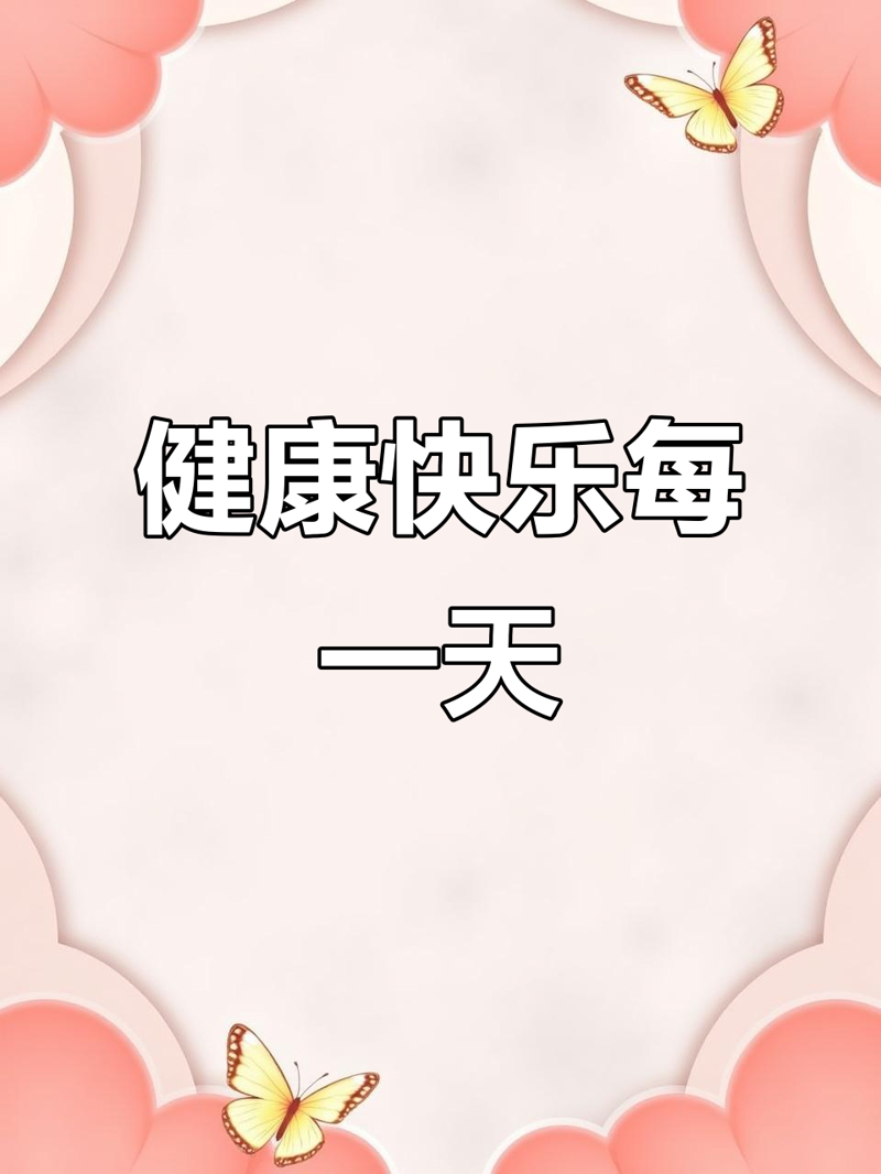 天天开心表情包:提升沟通乐趣的新风向